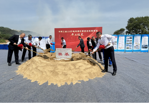 荆门市中荆资产经营有限公司首个亿元级磷石膏综合利用项目开工241.png